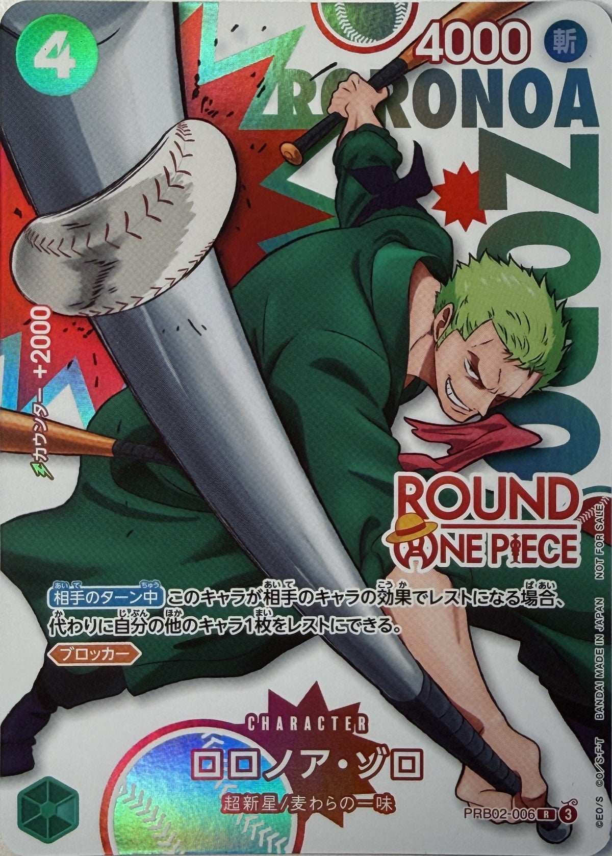Roronoa Zoro Japanese