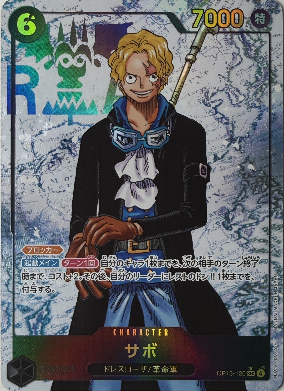 Sabo Japanese